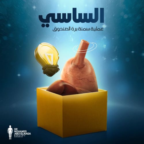 عملية الساسي